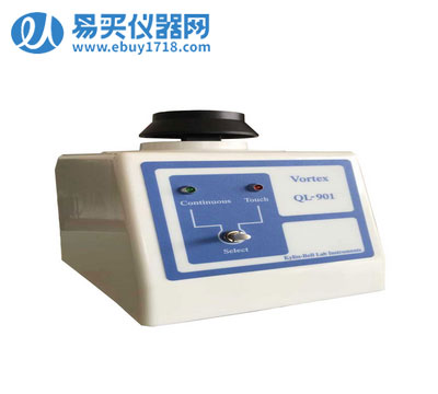 其林貝爾旋渦混合器QL-901型