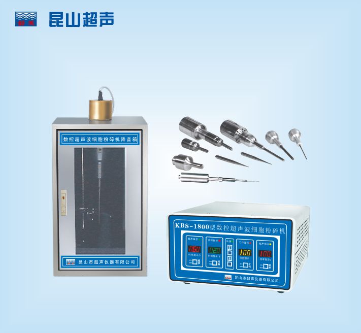 昆山舒美超聲波細胞粉碎機