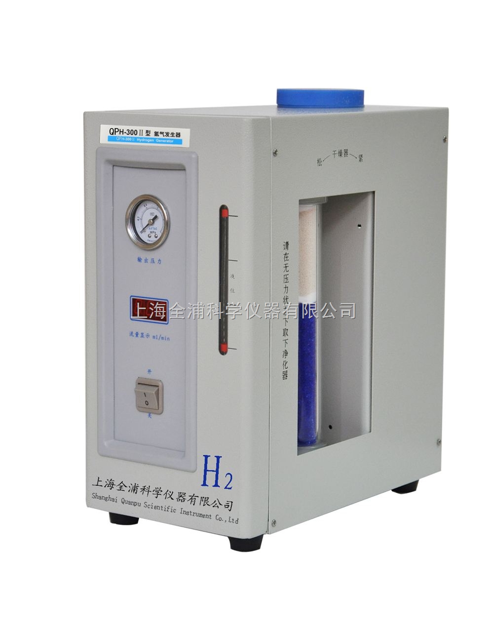 上海全浦氫氣發生器QPH-300Ⅱ